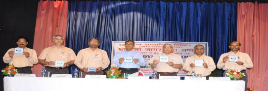 Vigilance Awareness Week Observed at BDL - 2014