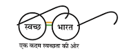 Swatchh Bharat Mission 